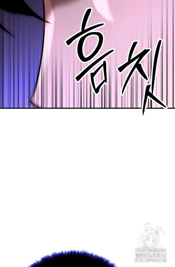 올 마스터 네크로맨서 65화 150