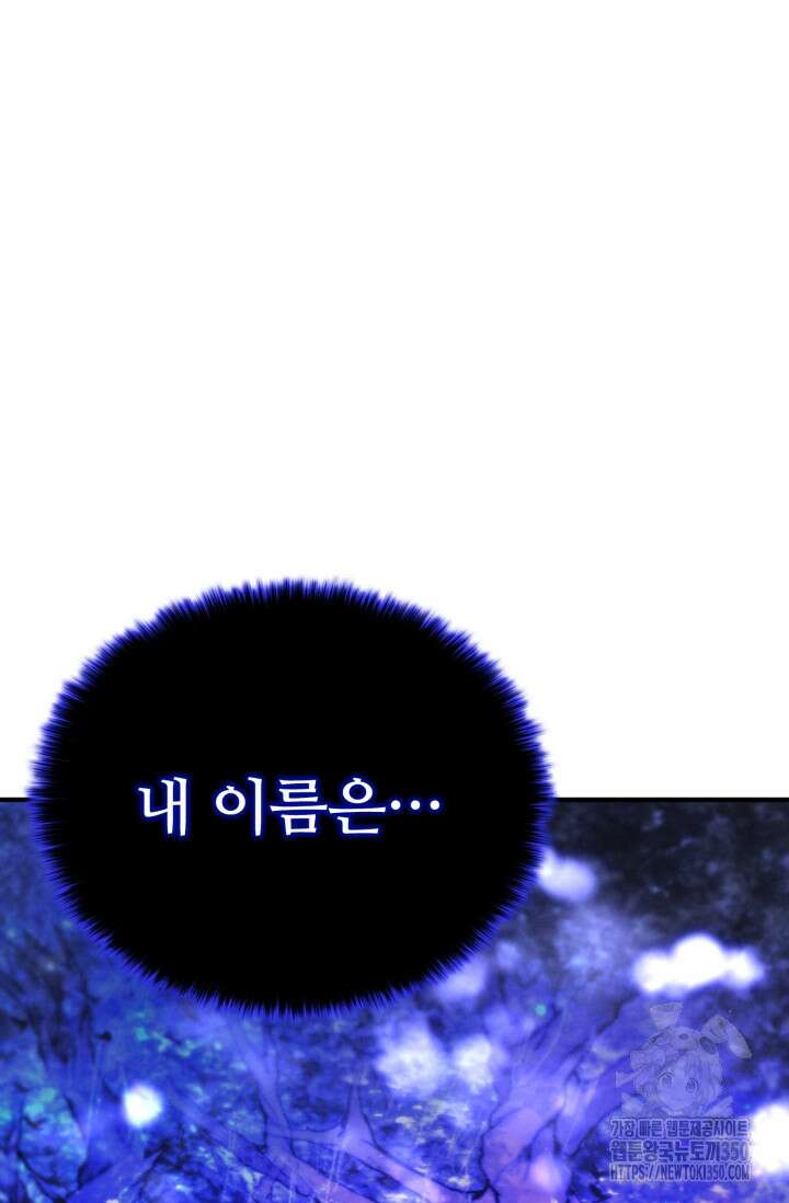 올 마스터 네크로맨서 65화 159