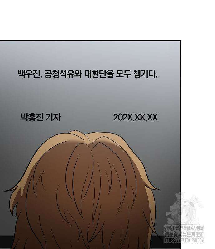 위대한 가문의 검술 천재가 되었다 128화 2