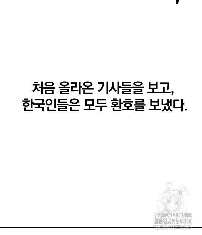 위대한 가문의 검술 천재가 되었다 128화 6