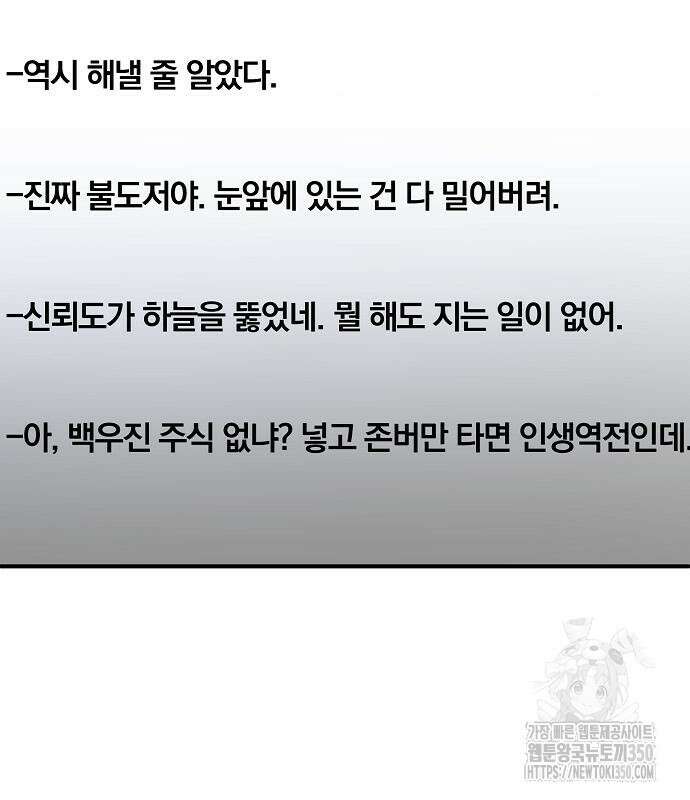 위대한 가문의 검술 천재가 되었다 128화 7