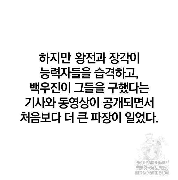 위대한 가문의 검술 천재가 되었다 128화 8