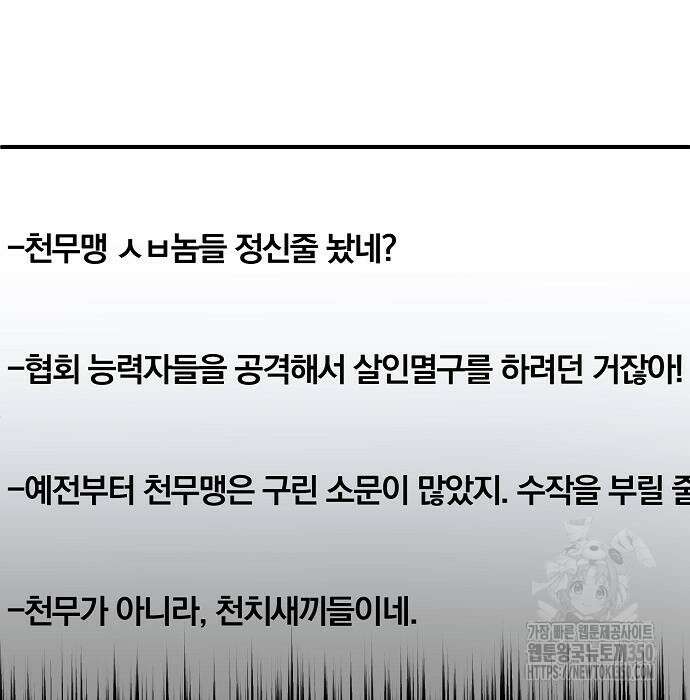 위대한 가문의 검술 천재가 되었다 128화 9