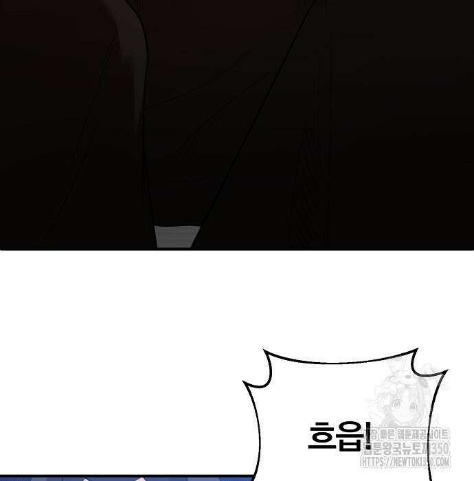 위대한 가문의 검술 천재가 되었다 128화 17