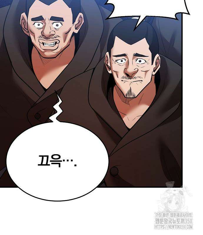 위대한 가문의 검술 천재가 되었다 128화 18