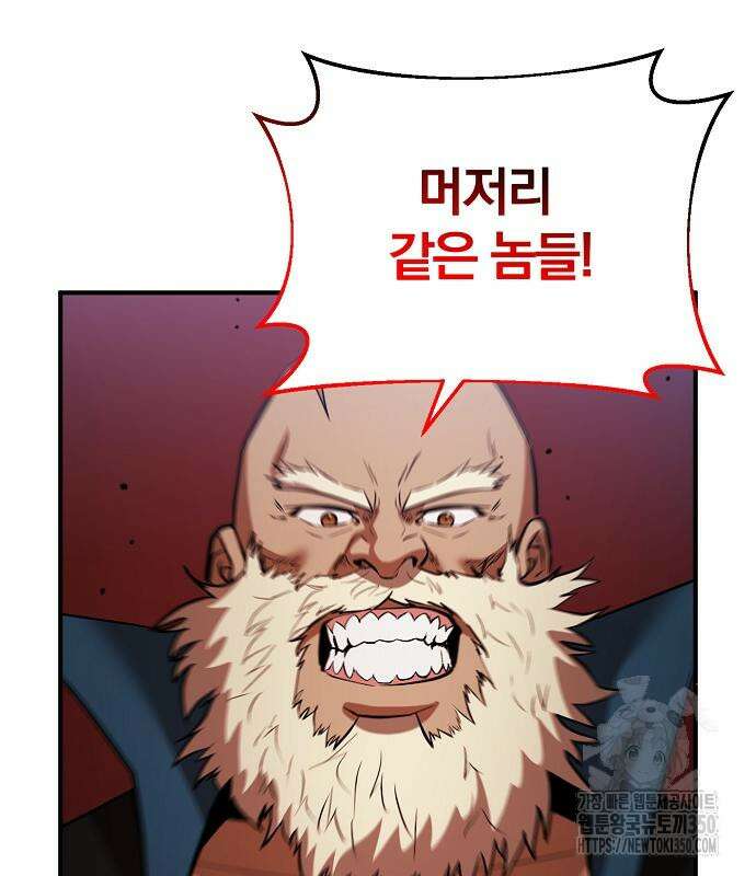 위대한 가문의 검술 천재가 되었다 128화 19