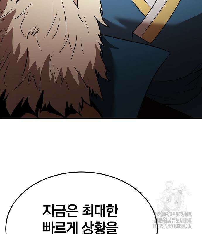 위대한 가문의 검술 천재가 되었다 128화 22