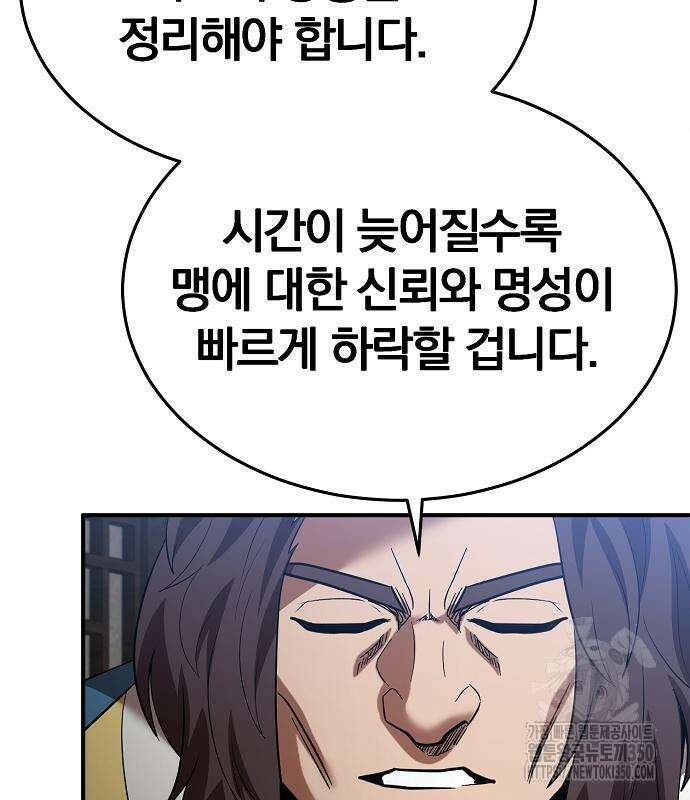 위대한 가문의 검술 천재가 되었다 128화 23