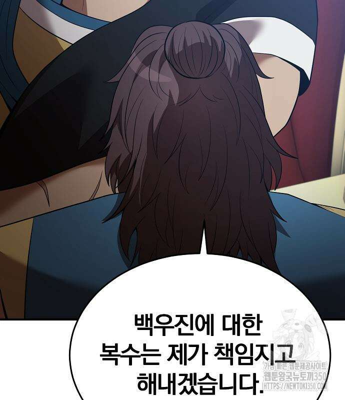 위대한 가문의 검술 천재가 되었다 128화 26