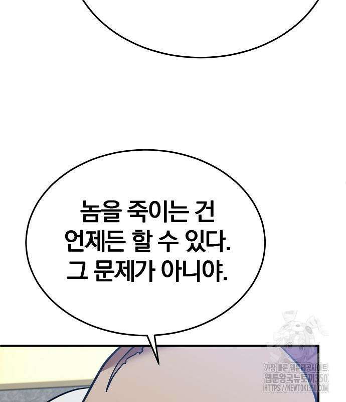 위대한 가문의 검술 천재가 되었다 128화 27
