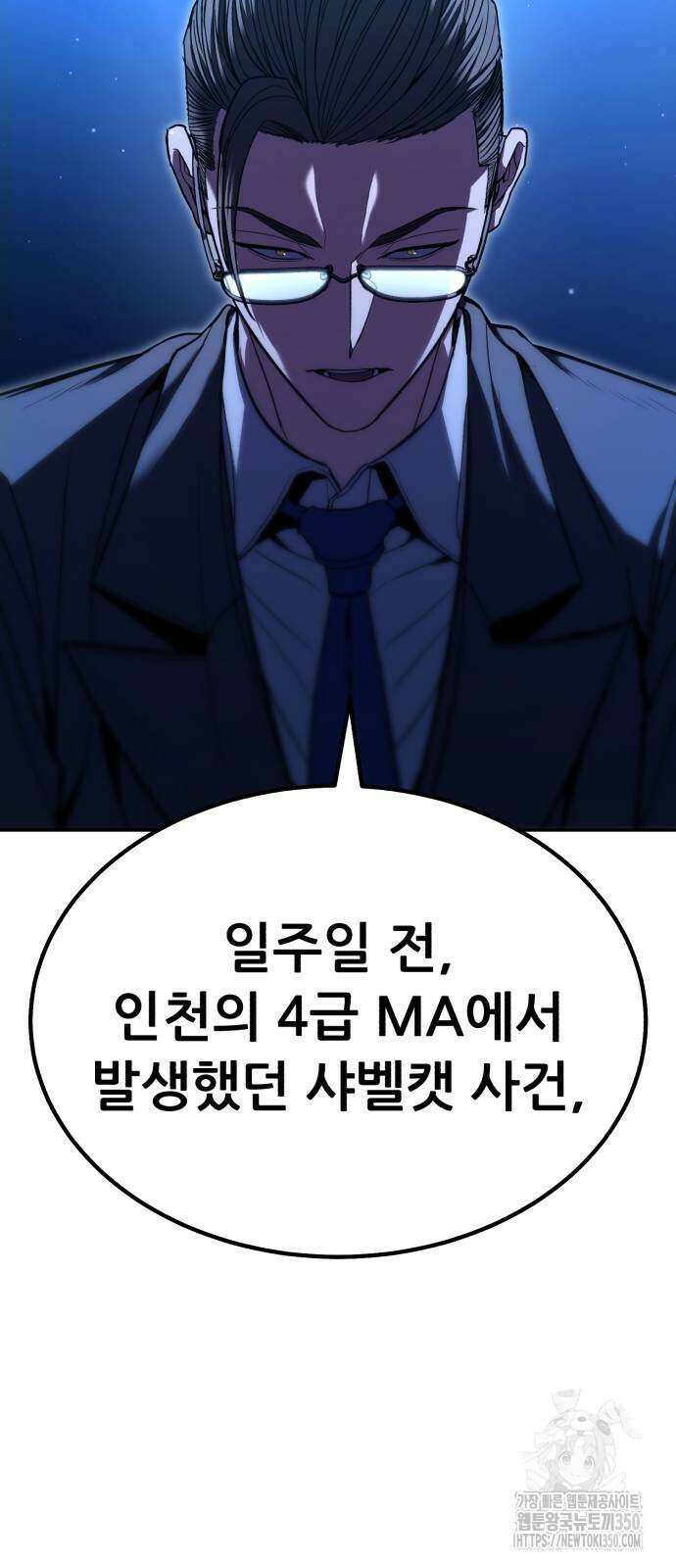 파티에서 추방된 영웅이 너무 뛰어남 15화 3