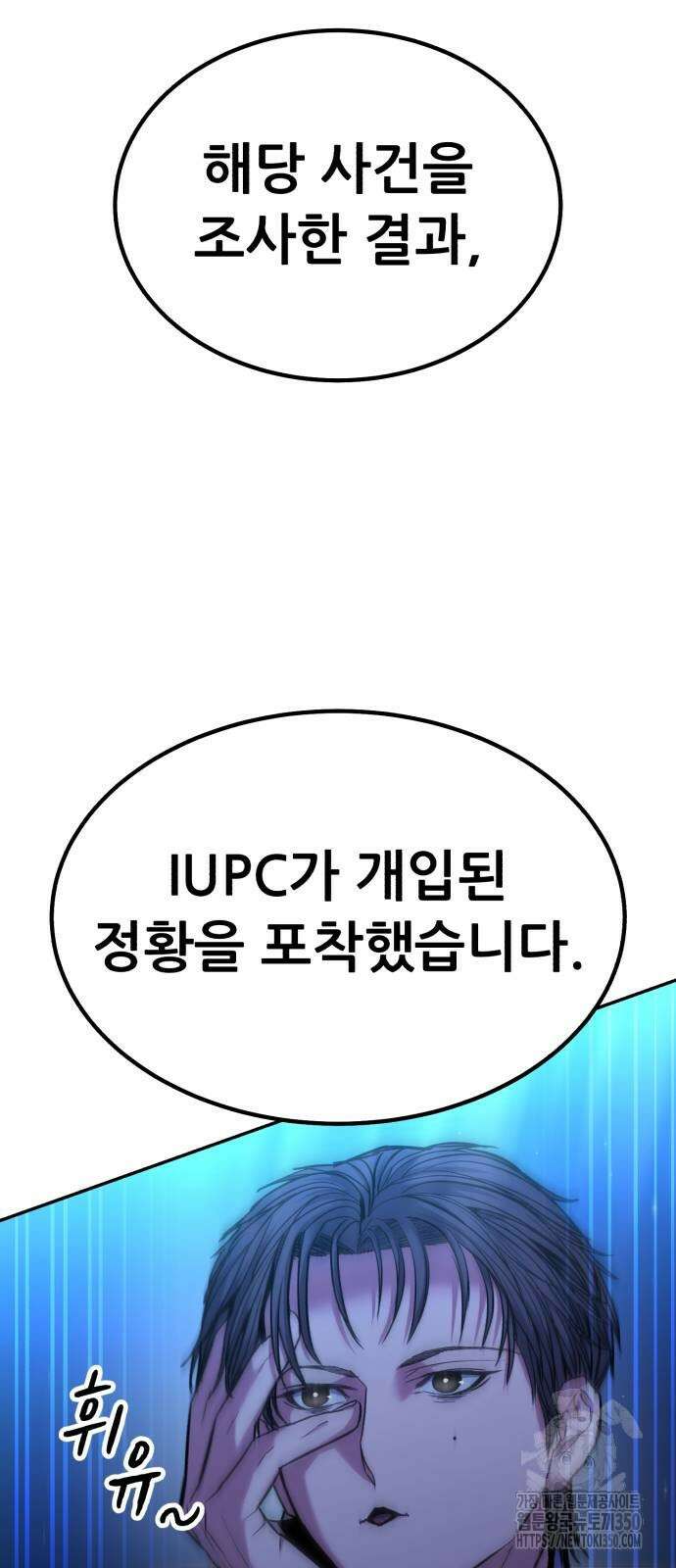 파티에서 추방된 영웅이 너무 뛰어남 15화 4