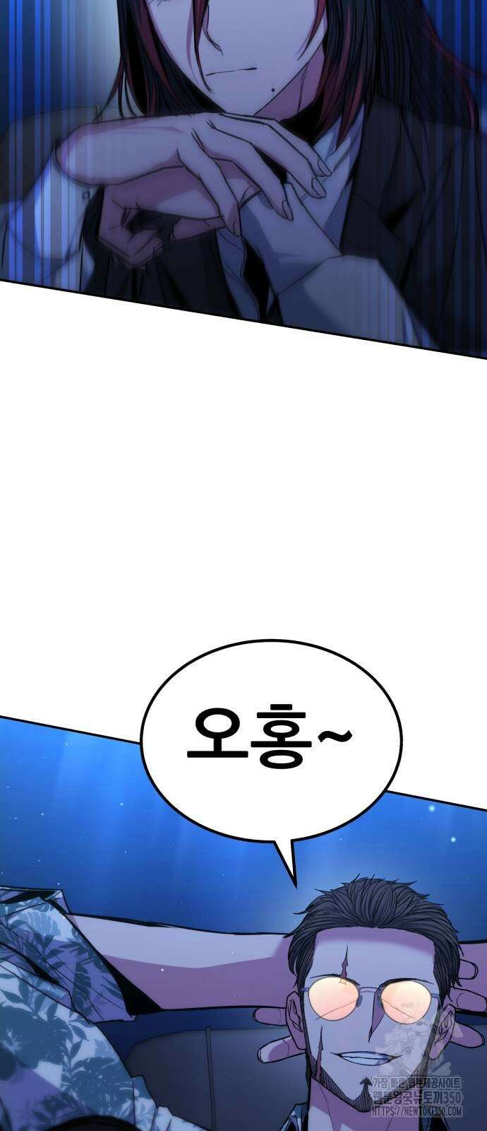 파티에서 추방된 영웅이 너무 뛰어남 15화 6