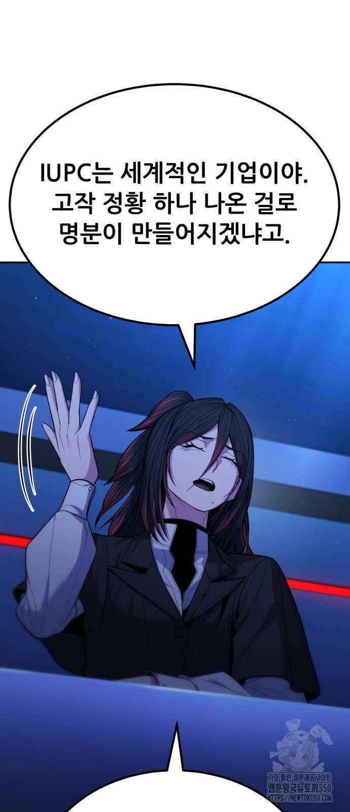 파티에서 추방된 영웅이 너무 뛰어남 15화 11