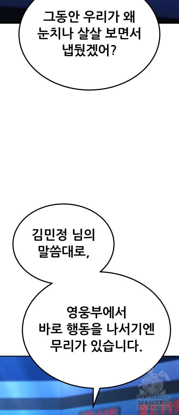 파티에서 추방된 영웅이 너무 뛰어남 15화 12