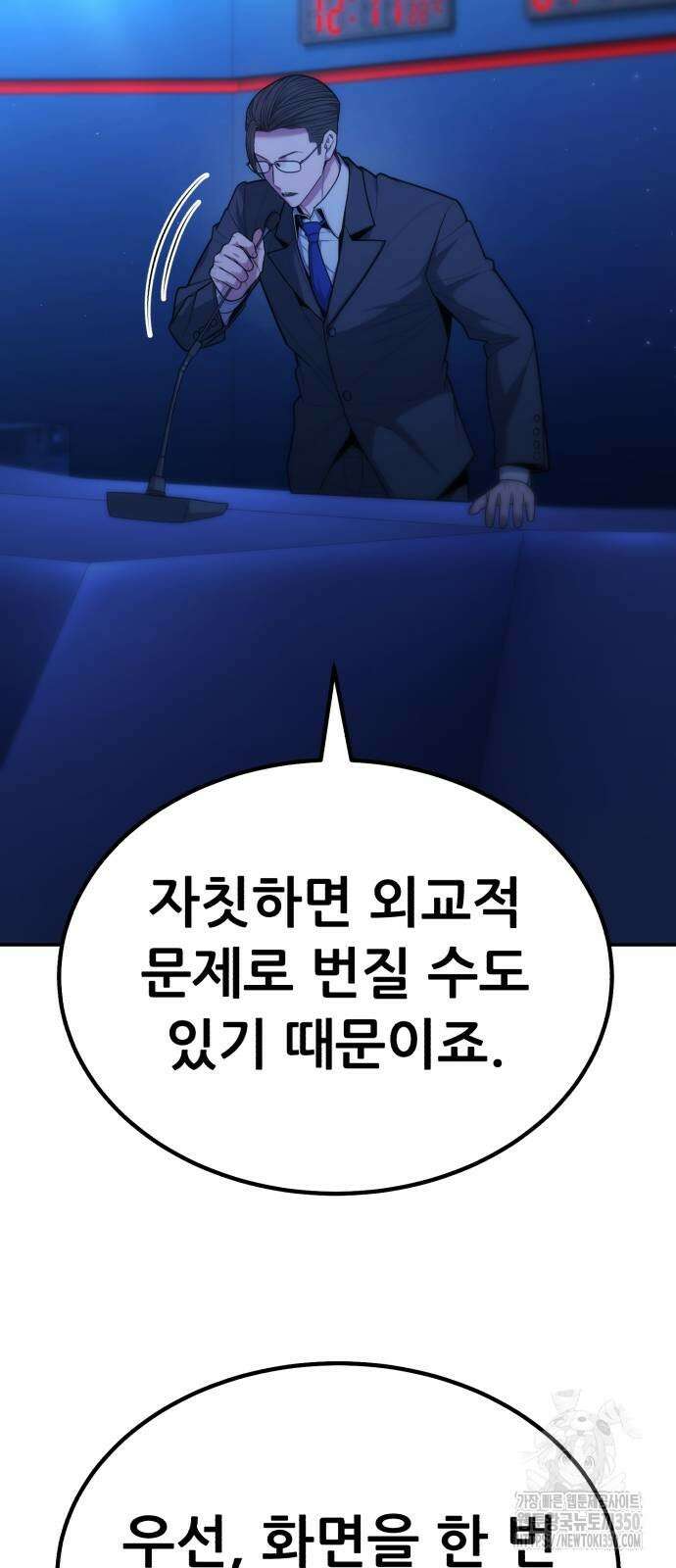 파티에서 추방된 영웅이 너무 뛰어남 15화 13