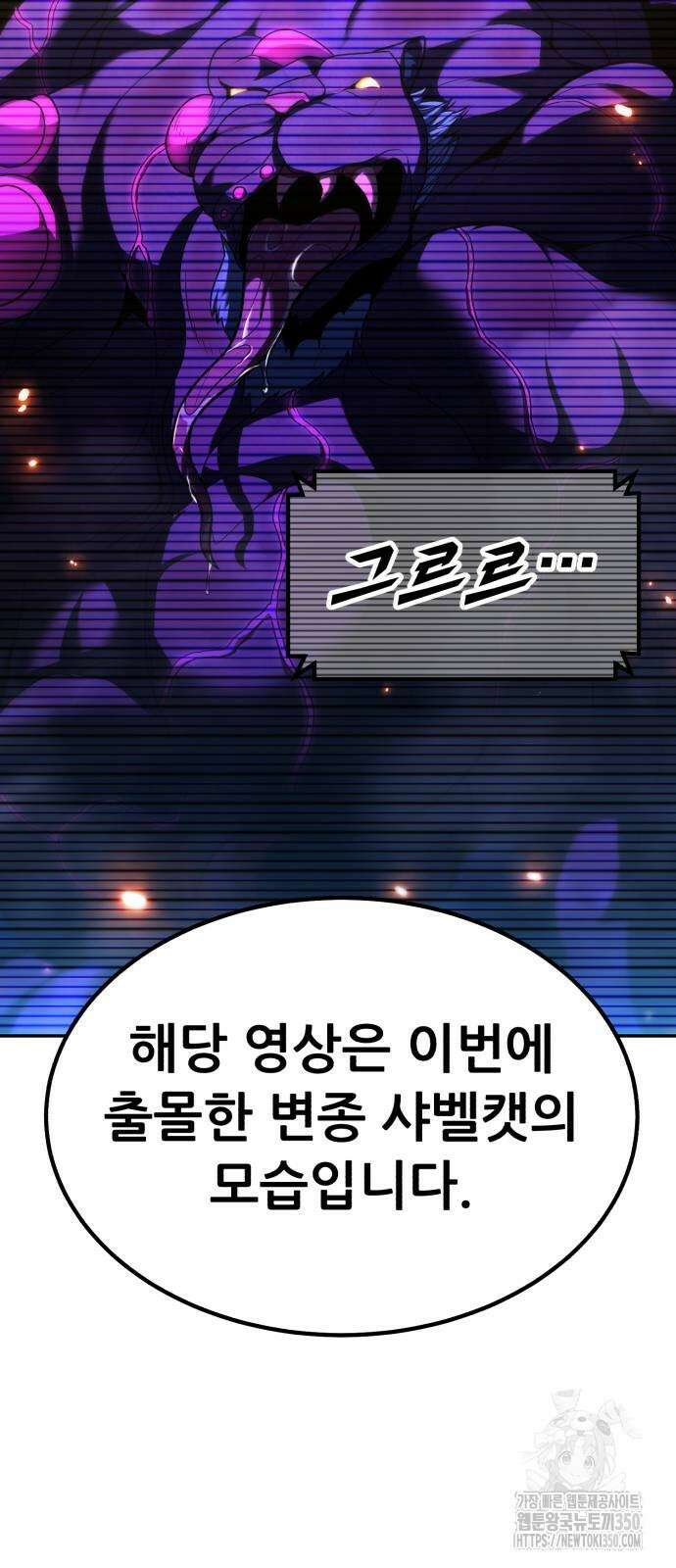 파티에서 추방된 영웅이 너무 뛰어남 15화 16