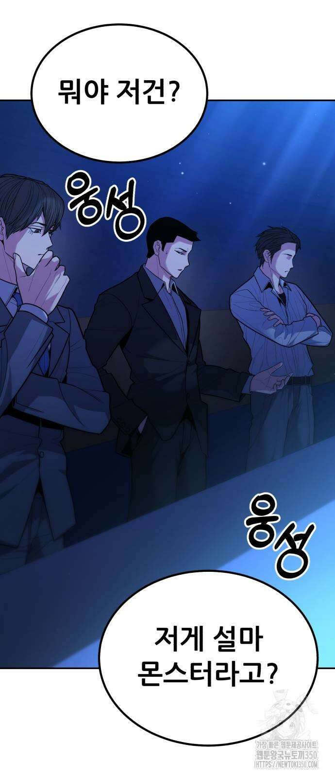 파티에서 추방된 영웅이 너무 뛰어남 15화 17