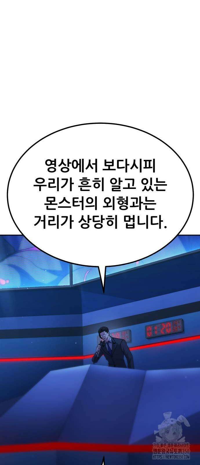 파티에서 추방된 영웅이 너무 뛰어남 15화 19
