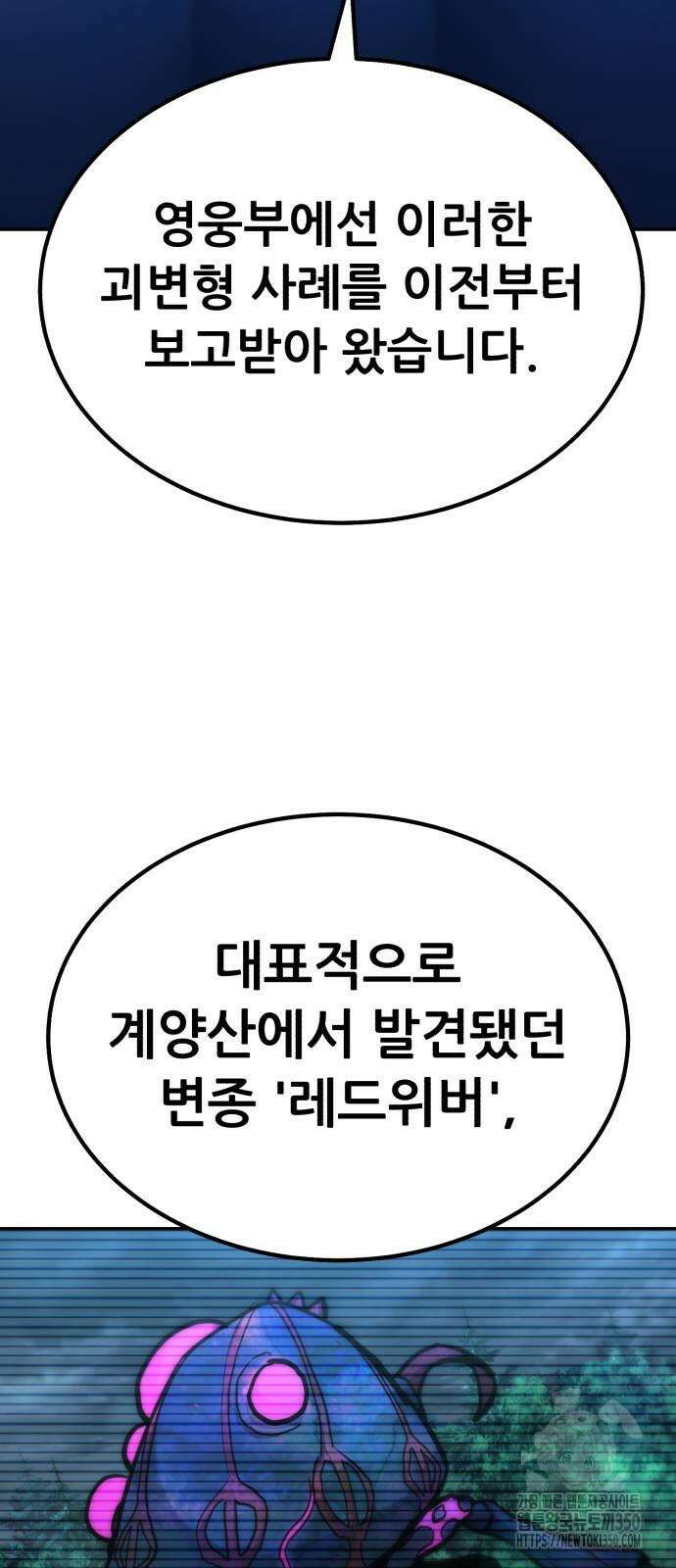 파티에서 추방된 영웅이 너무 뛰어남 15화 20