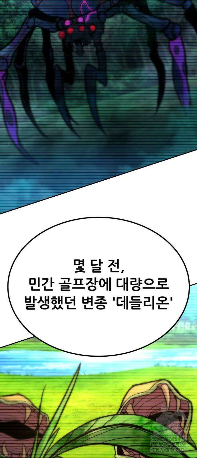 파티에서 추방된 영웅이 너무 뛰어남 15화 21