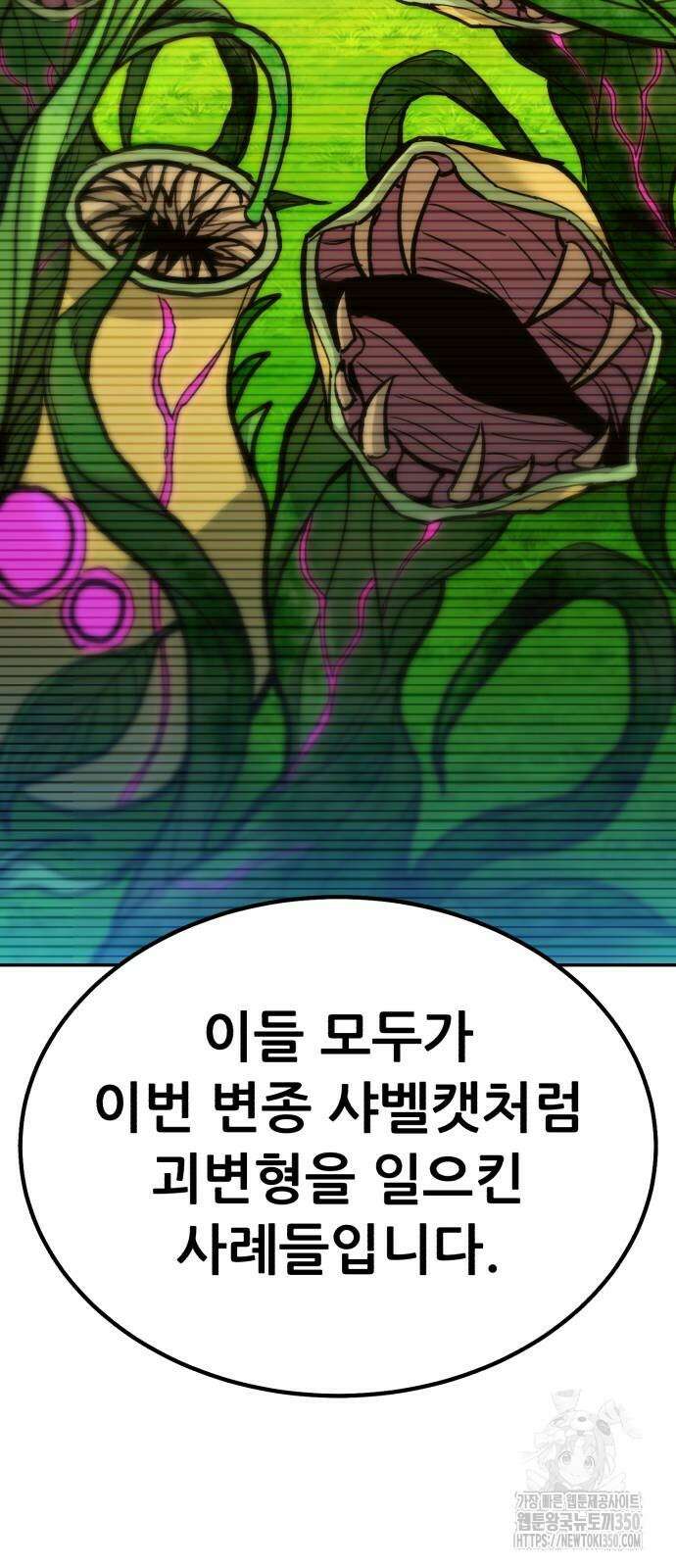 파티에서 추방된 영웅이 너무 뛰어남 15화 22