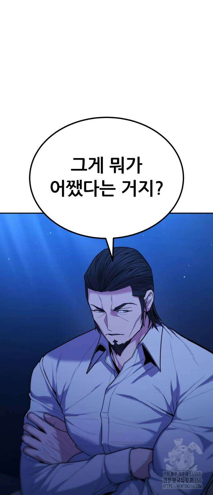 파티에서 추방된 영웅이 너무 뛰어남 15화 23