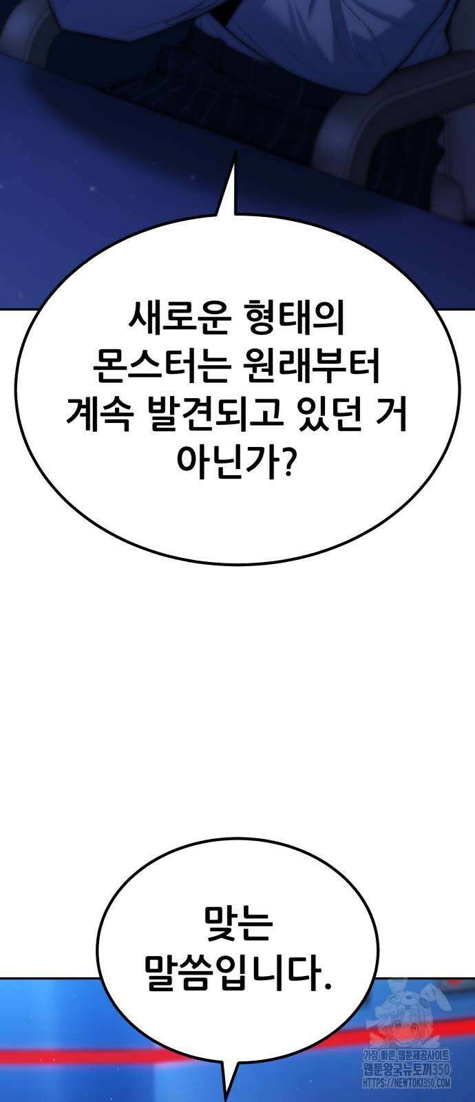 파티에서 추방된 영웅이 너무 뛰어남 15화 24