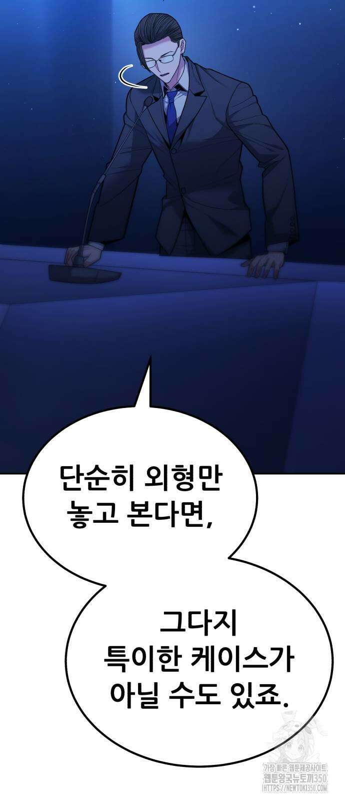 파티에서 추방된 영웅이 너무 뛰어남 15화 25