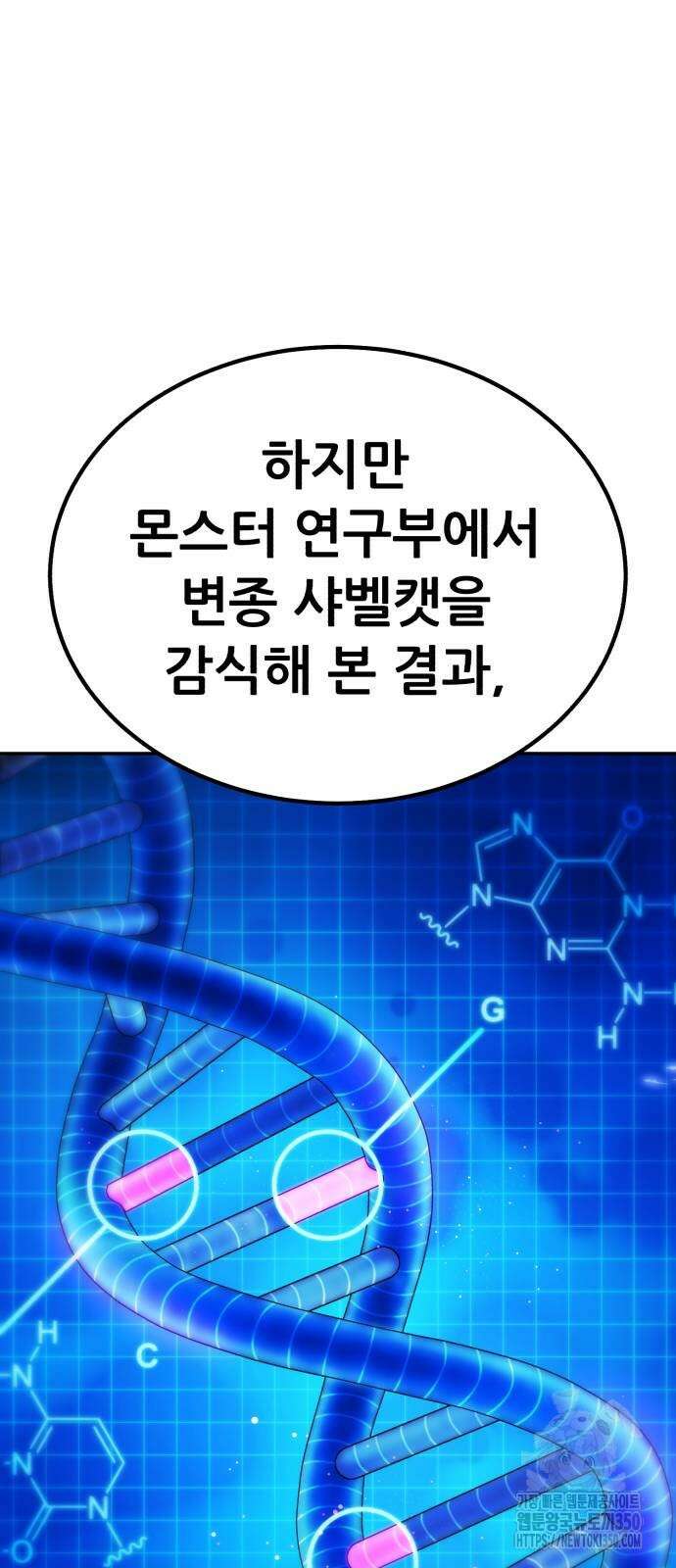 파티에서 추방된 영웅이 너무 뛰어남 15화 26
