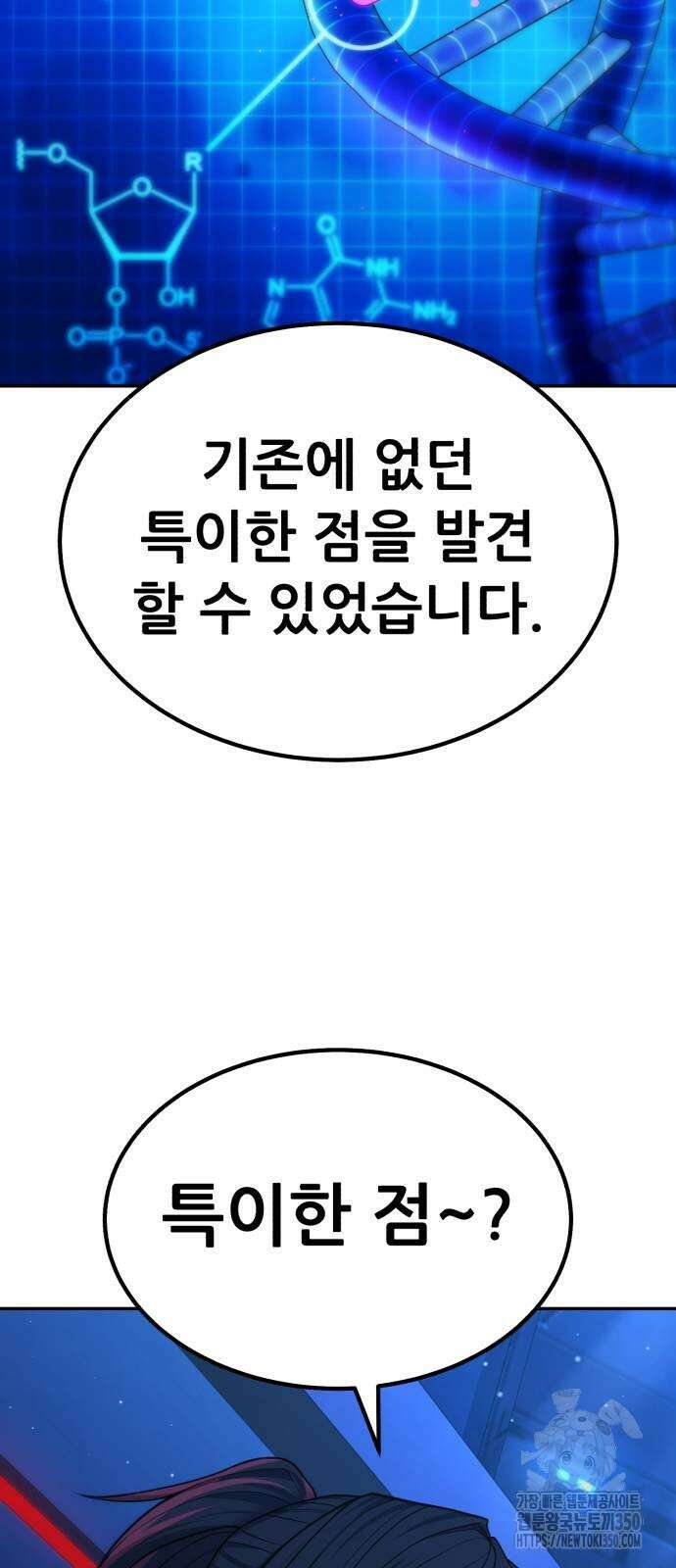 파티에서 추방된 영웅이 너무 뛰어남 15화 27