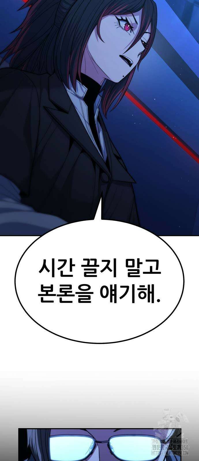 파티에서 추방된 영웅이 너무 뛰어남 15화 28