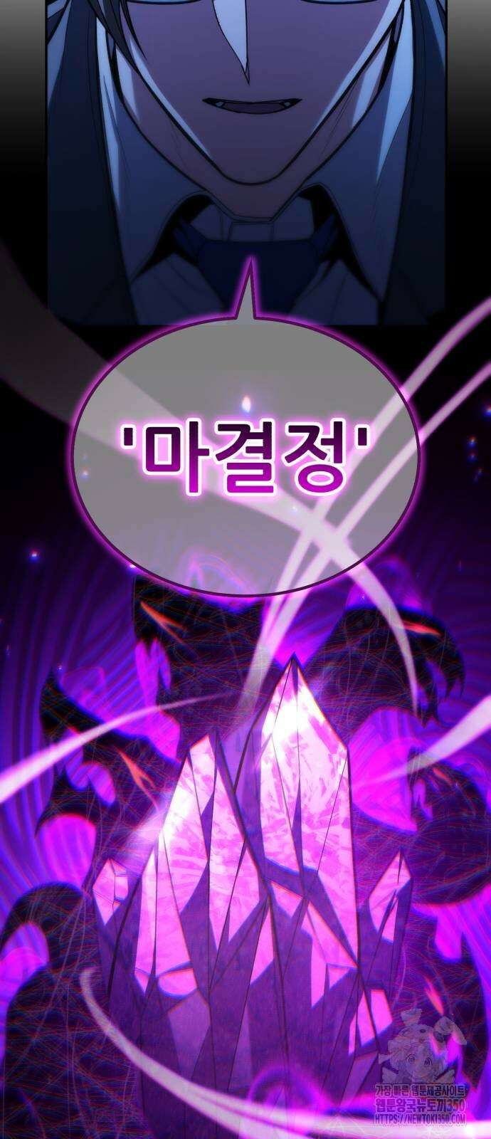 파티에서 추방된 영웅이 너무 뛰어남 15화 29