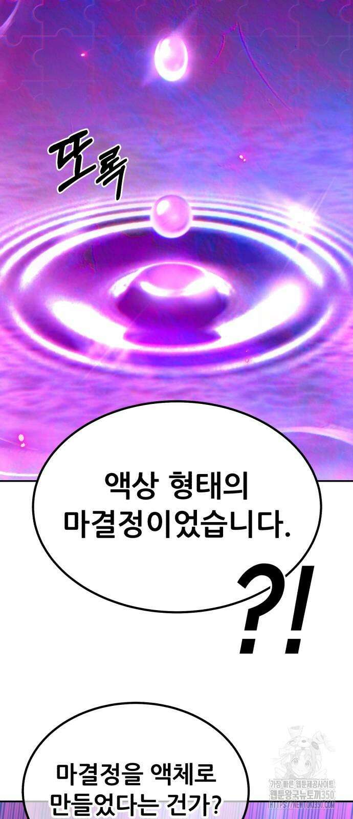 파티에서 추방된 영웅이 너무 뛰어남 15화 36