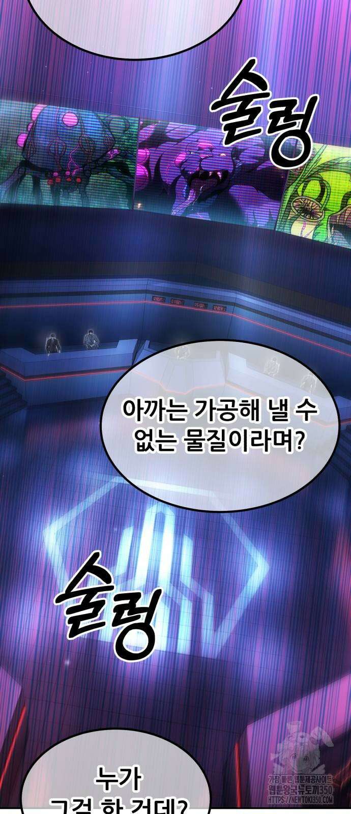 파티에서 추방된 영웅이 너무 뛰어남 15화 37