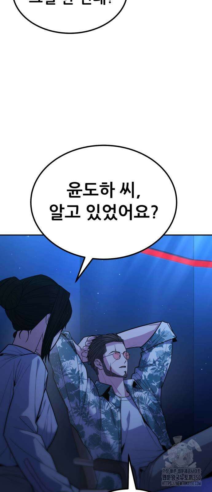 파티에서 추방된 영웅이 너무 뛰어남 15화 38