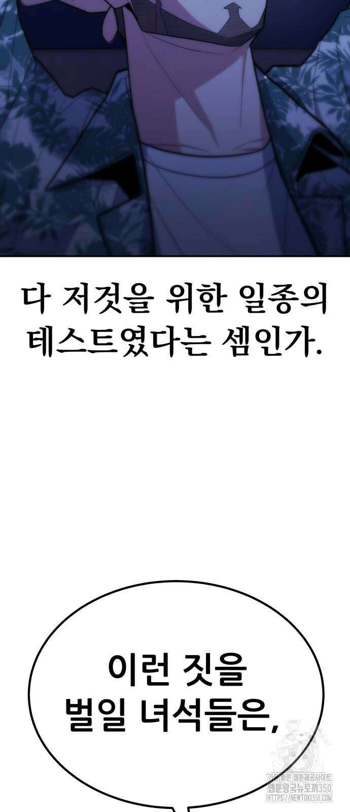 파티에서 추방된 영웅이 너무 뛰어남 15화 40