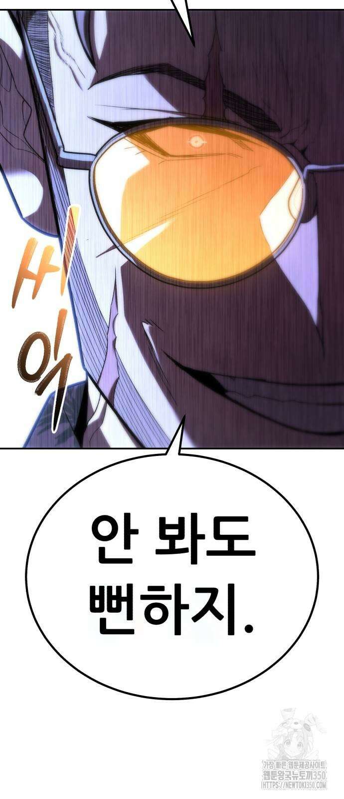 파티에서 추방된 영웅이 너무 뛰어남 15화 41