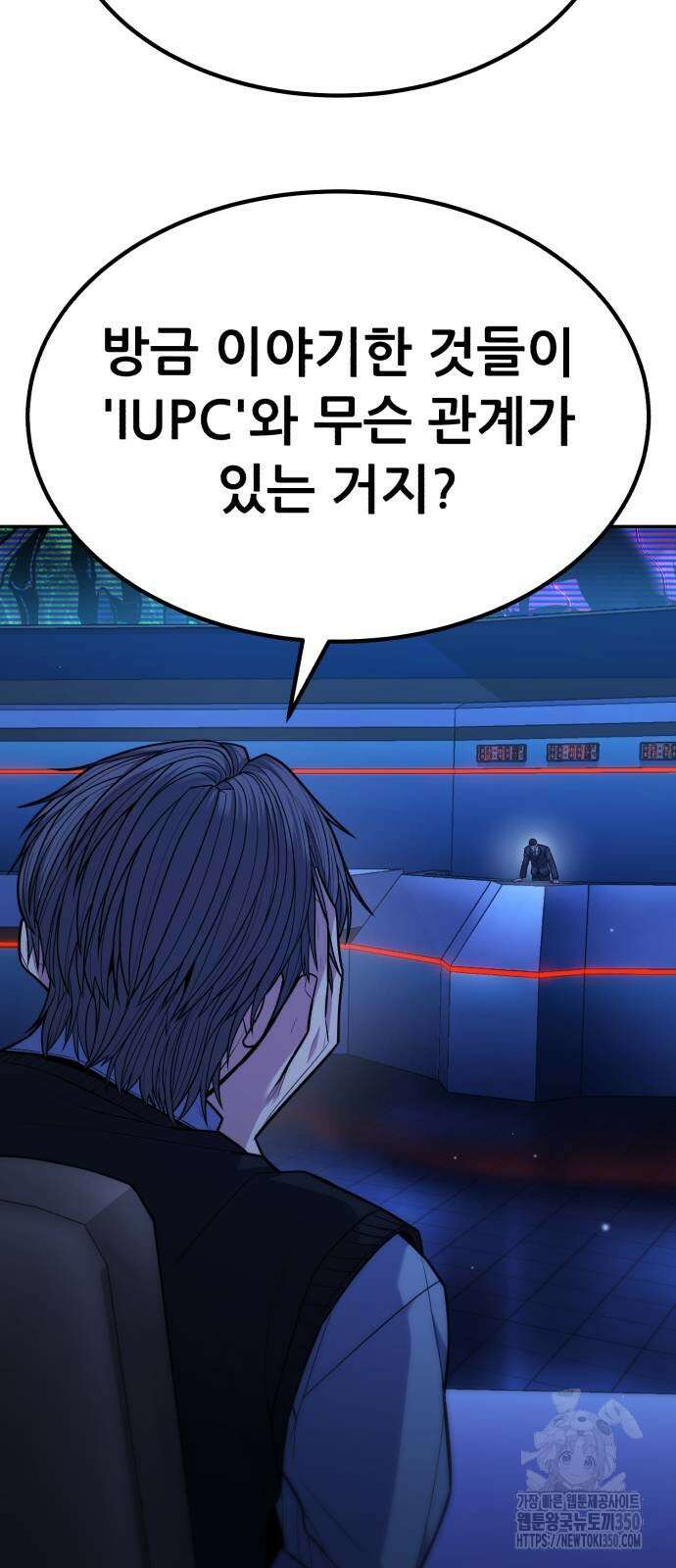 파티에서 추방된 영웅이 너무 뛰어남 15화 43