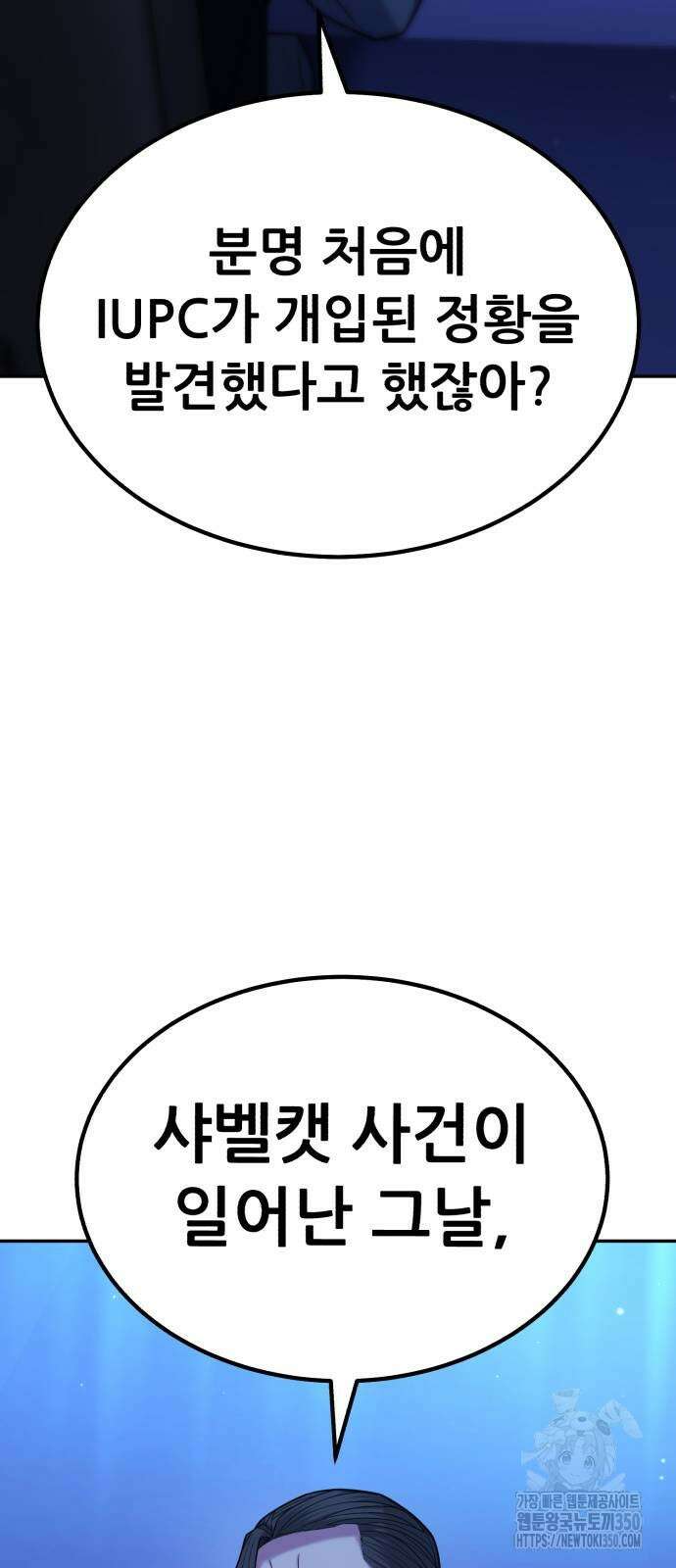 파티에서 추방된 영웅이 너무 뛰어남 15화 44