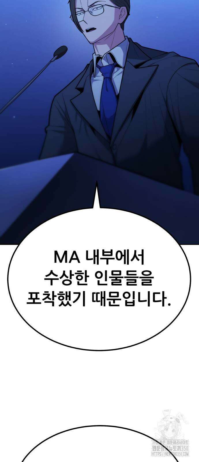 파티에서 추방된 영웅이 너무 뛰어남 15화 45