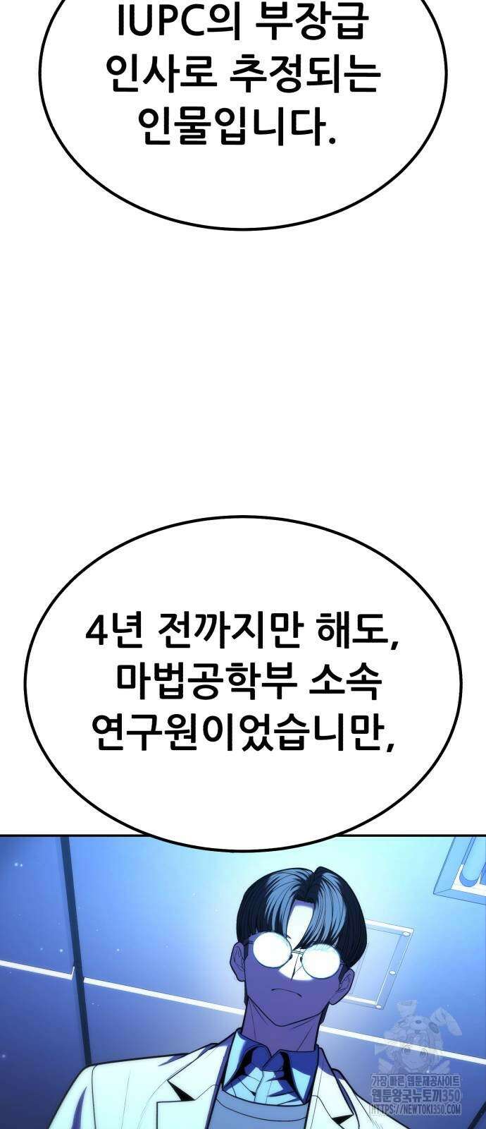 파티에서 추방된 영웅이 너무 뛰어남 15화 49