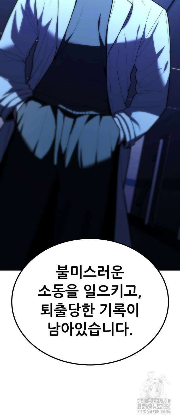 파티에서 추방된 영웅이 너무 뛰어남 15화 50