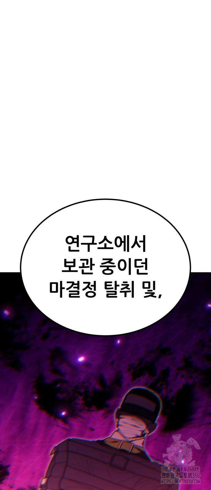 파티에서 추방된 영웅이 너무 뛰어남 15화 53