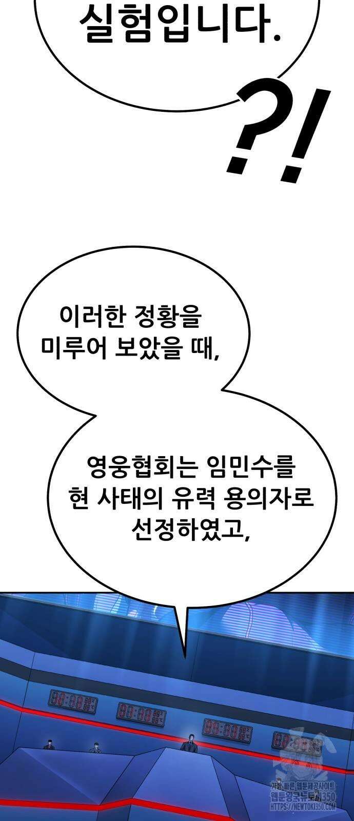 파티에서 추방된 영웅이 너무 뛰어남 15화 55