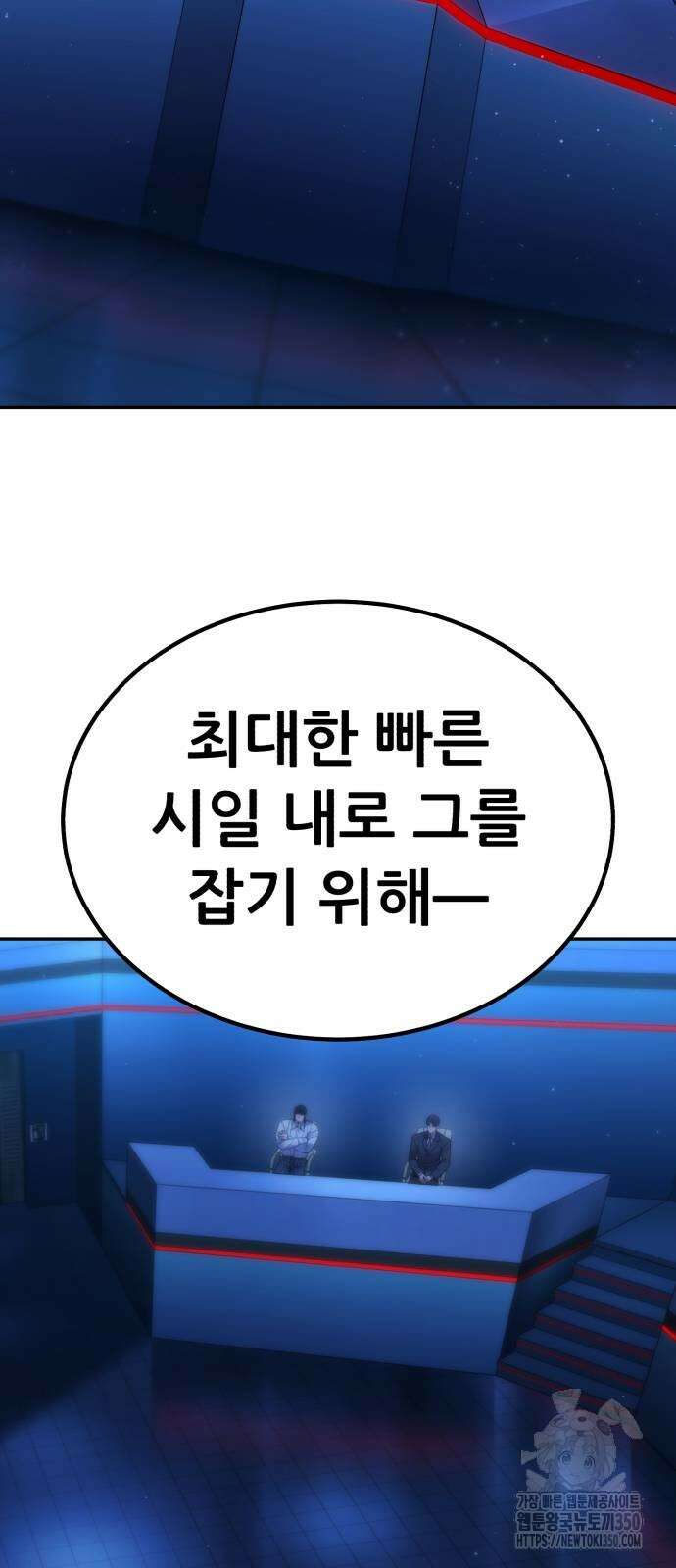 파티에서 추방된 영웅이 너무 뛰어남 15화 56