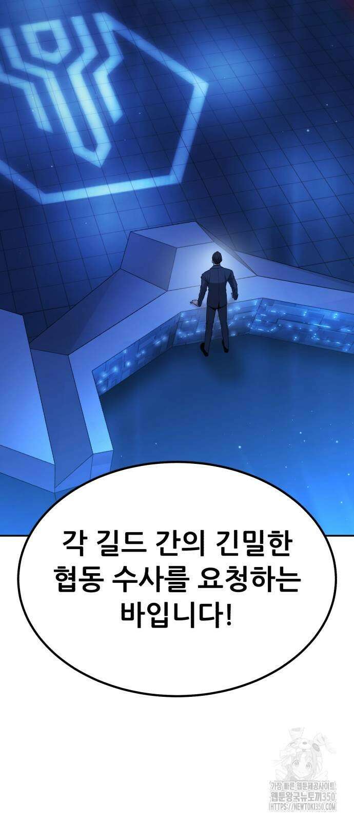 파티에서 추방된 영웅이 너무 뛰어남 15화 57