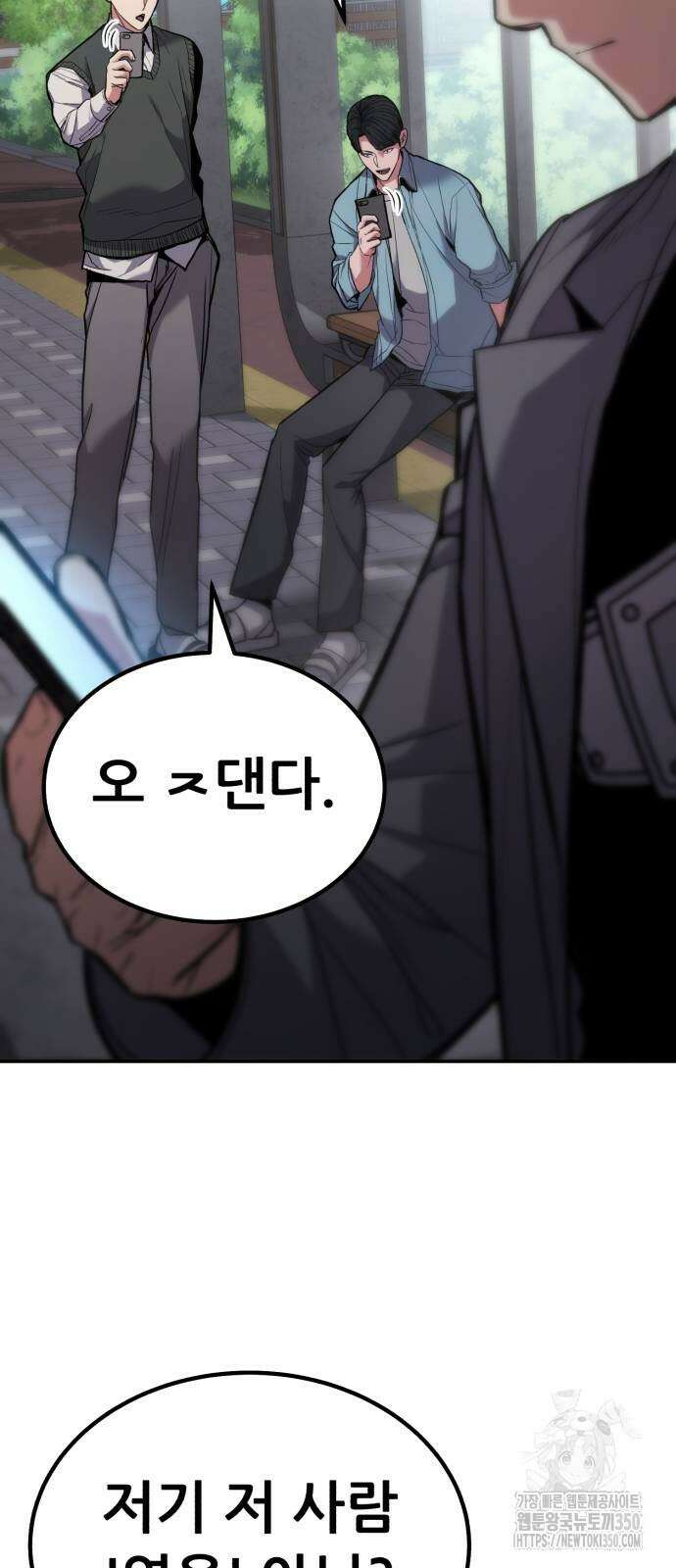 파티에서 추방된 영웅이 너무 뛰어남 15화 60