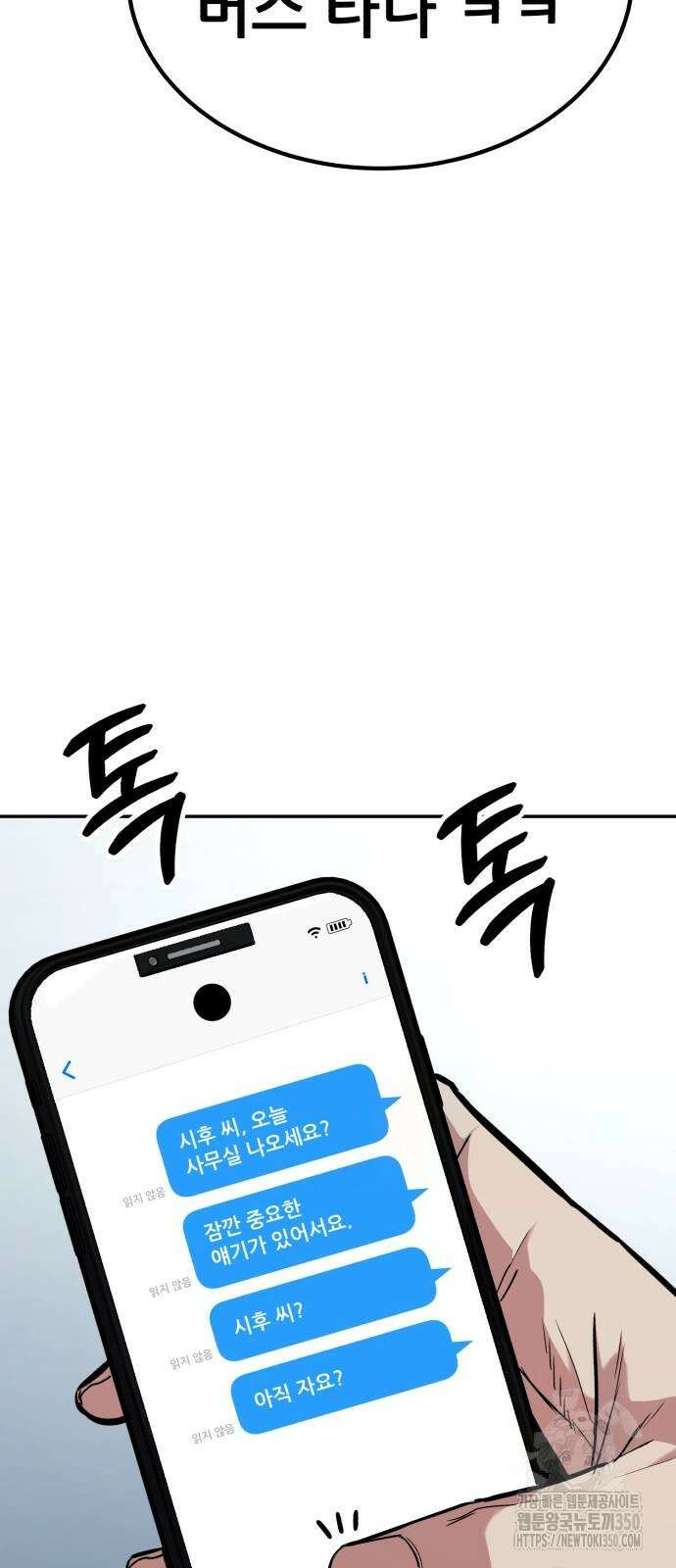 파티에서 추방된 영웅이 너무 뛰어남 15화 62