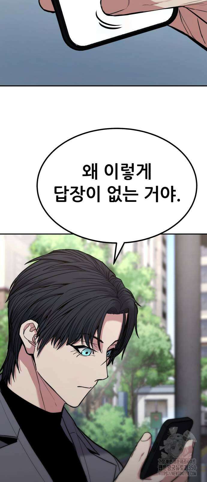 파티에서 추방된 영웅이 너무 뛰어남 15화 63
